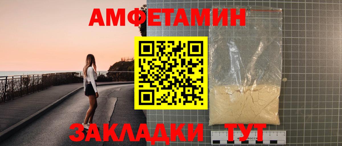 АМФЕТАМИН Premium  Амфетамин  Раменское  Вход с VPN 