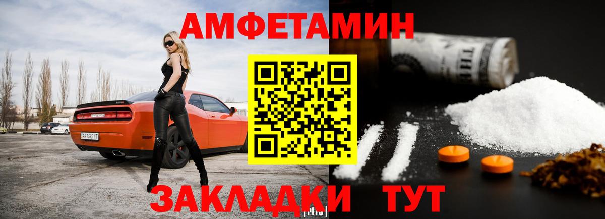 АМФЕТАМИН Розовый Раменское