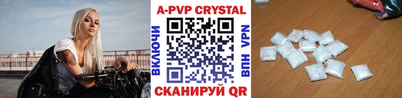 Alfa_PVP Crystall  Раменское 