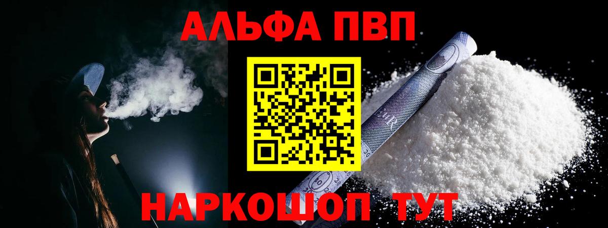 Alpha-PVP СК КРИС  Вход с VPN  А ПВП крисы CK  А ПВП СК  Alpha-PVP  Раменское 