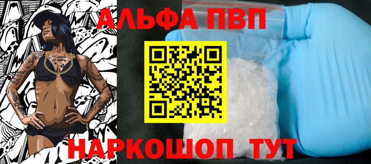 Alpha-PVP СК Раменское