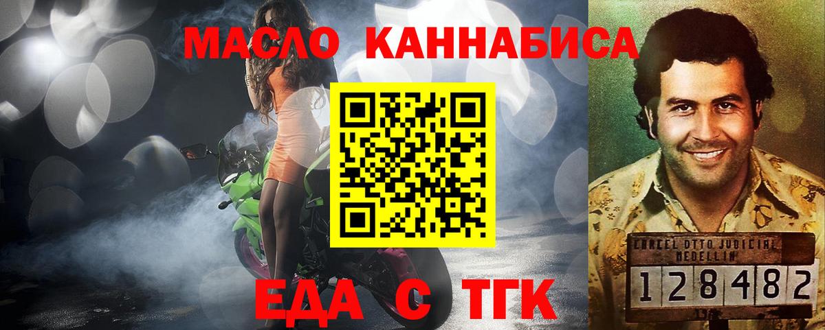Canna-Cookies марихуана Раменское
