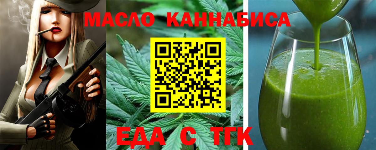 Раменское  Cannafood конопля  Вход с VPN 