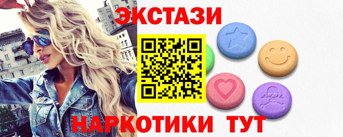 Экстази  Вход с VPN  Экстази диски  Раменское  Ecstasy Cube 