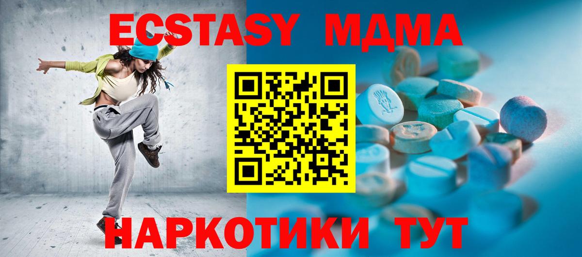 Экстази 280мг Раменское