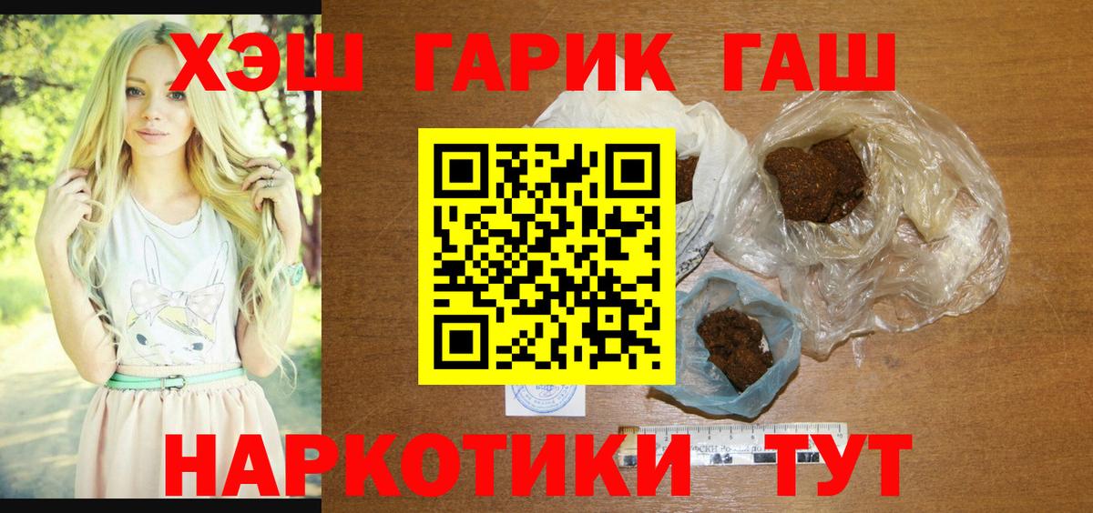Гашиш хэш Раменское