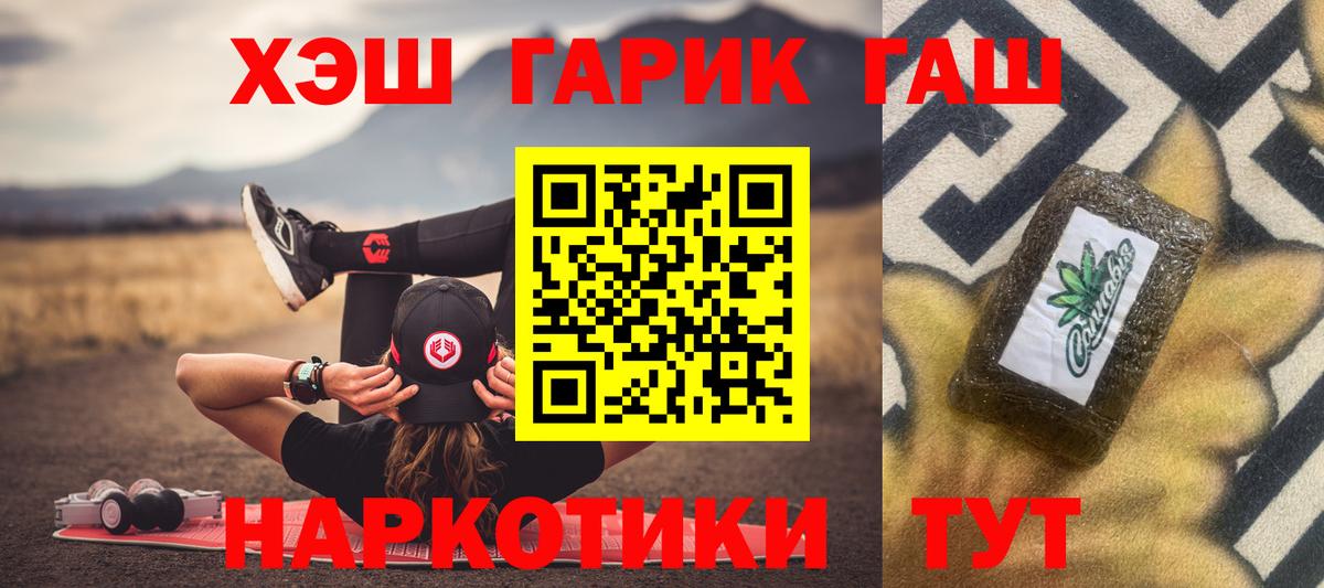 ГАШ индика сатива  Вход с VPN  ГАШ AMNESIA HAZE  Гашиш  Раменское 