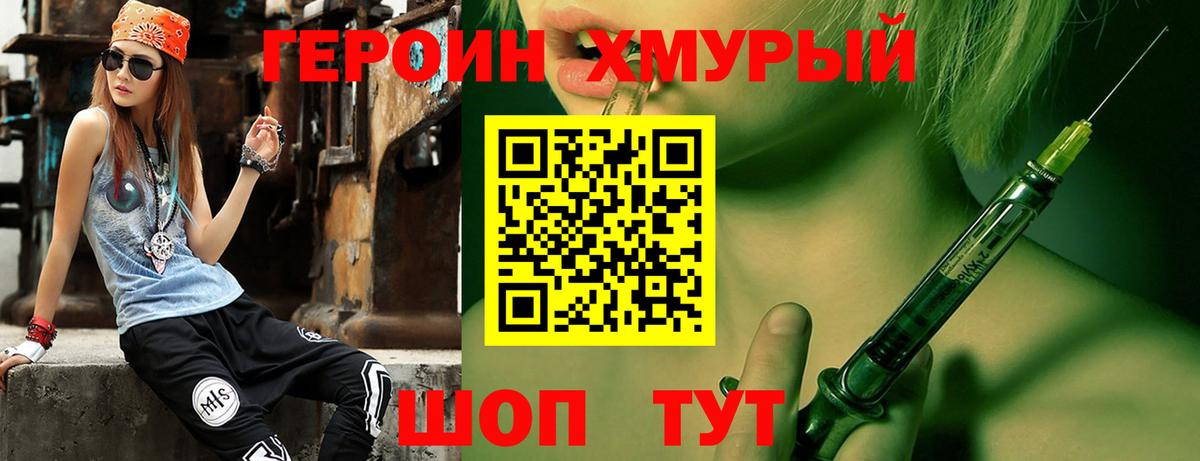 Раменское  Героин VHQ  Героин  Вход с VPN 