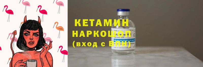 купить наркотики сайты  Раменское  shop телеграм  Кетамин ketamine 