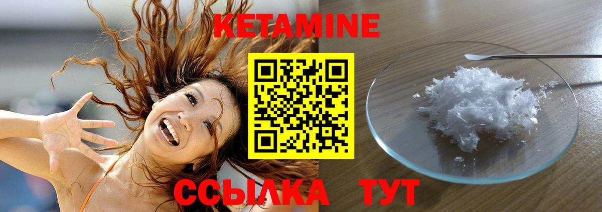 Кетамин ketamine  Вход с VPN  Раменское 