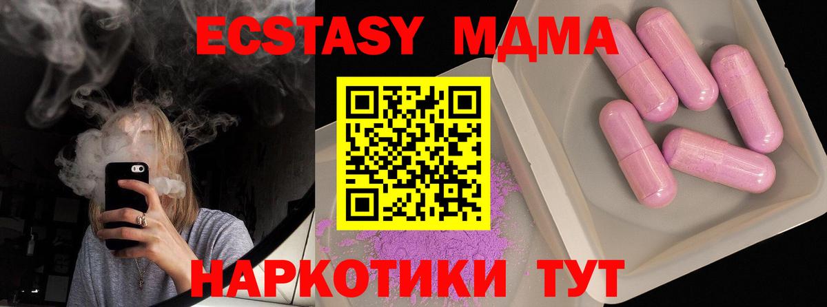 Раменское  MDMA Molly  Вход с VPN  МДМА  MDMA VHQ 