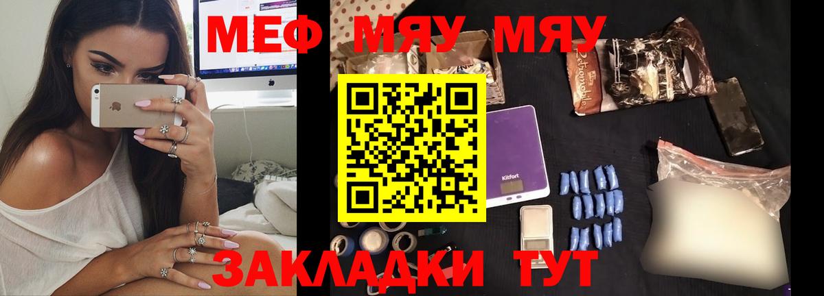 Раменское  МЯУ-МЯУ мяу мяу  где купить наркотик  Вход с VPN  МЯУ-МЯУ  Меф 
