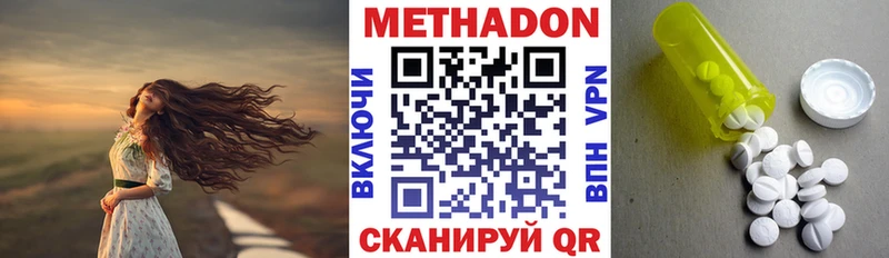 Метадон methadone  МЕГА зеркало  Раменское 