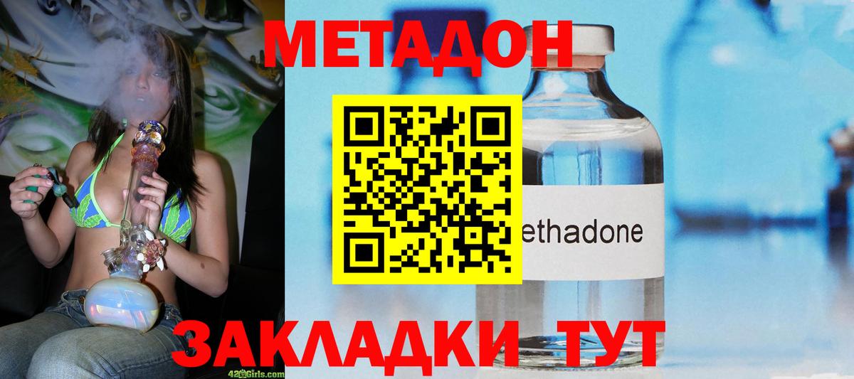 Метадон белоснежный  Вход с VPN  МЕТАДОН methadone  OMG ссылка  Раменское 