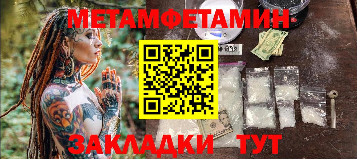 МЕТАМФЕТАМИН Декстрометамфетамин 99.9% Раменское