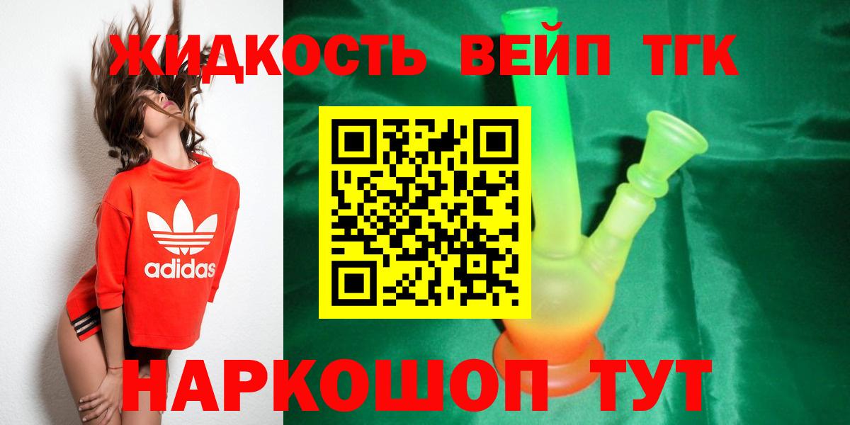 АМФ   Вход с VPN  Меф   Кетамин  Раменское  ГАШИШ  Вейп ТГК 
