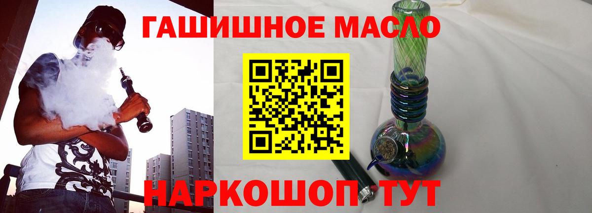 Дистиллят ТГК жижа  Вход с VPN  закладки  Раменское 