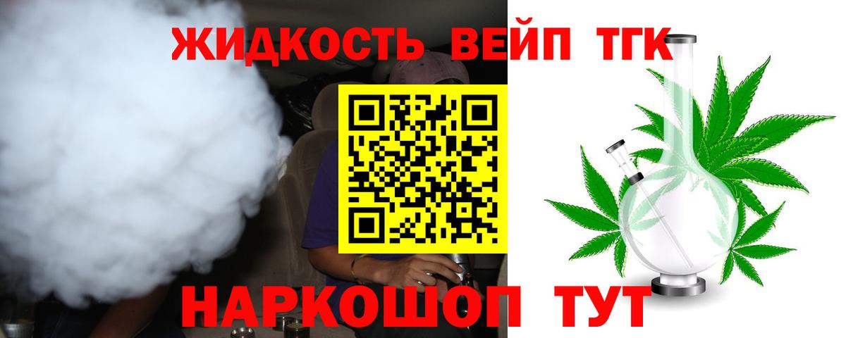 ТГК вейп Раменское
