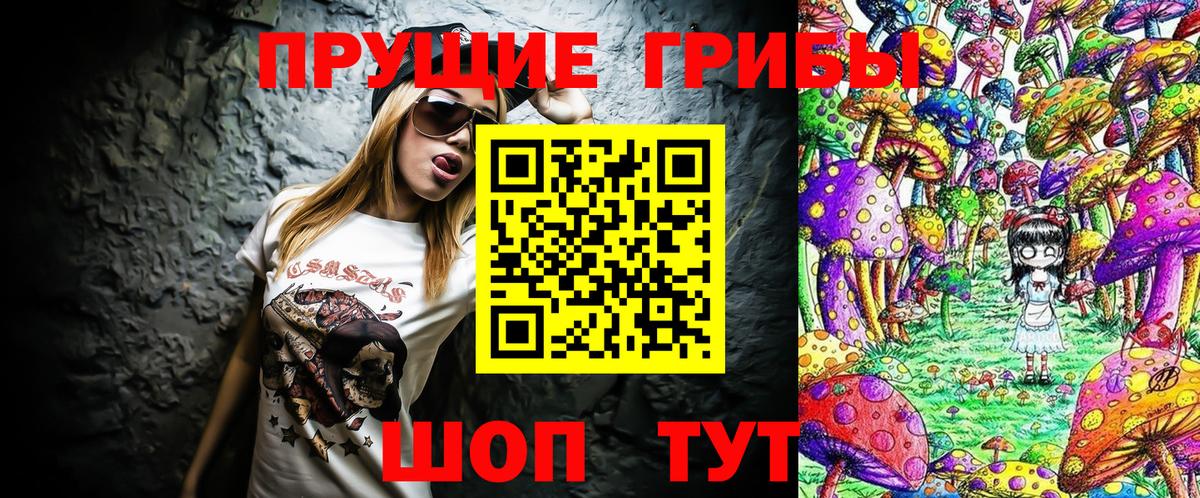 Псилоцибиновые грибы прущие грибы Раменское