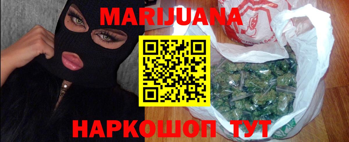 Шишки марихуана семена  Марихуана план  Бошки Шишки THC 21%  Раменское  Вход с VPN 
